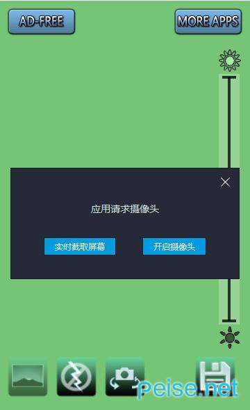 截图3