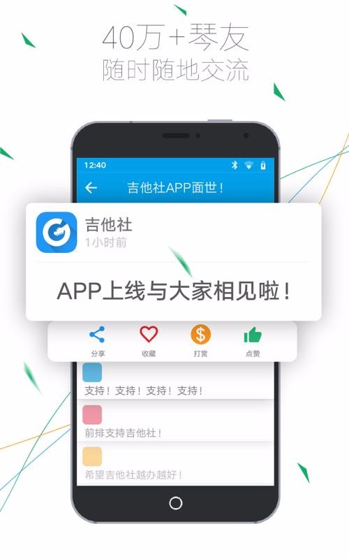 吉他社图3