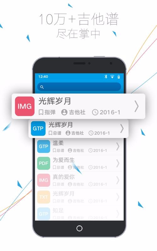 吉他社图1