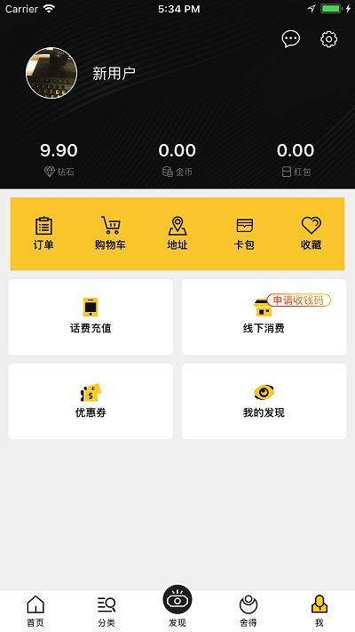 惊喜商城图2