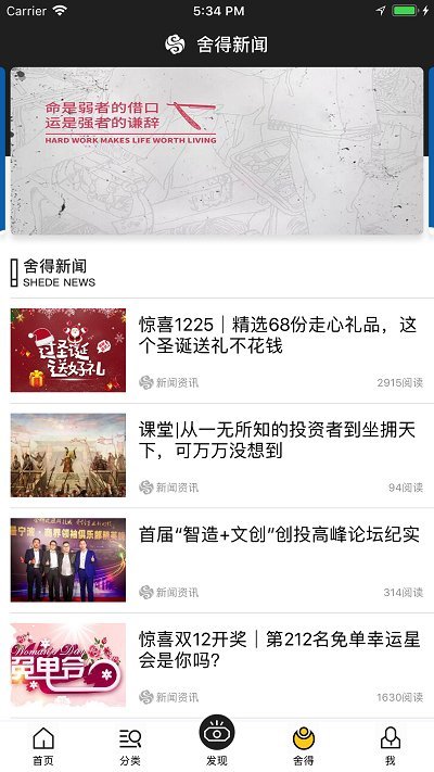 惊喜商城图3