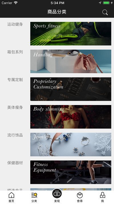 惊喜商城图4