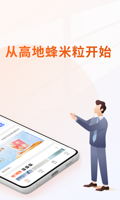 幸福生活app图2