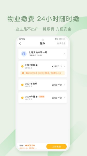 幸福生活app图3