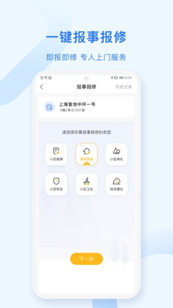 幸福生活app图4