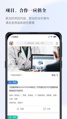 医数据图2