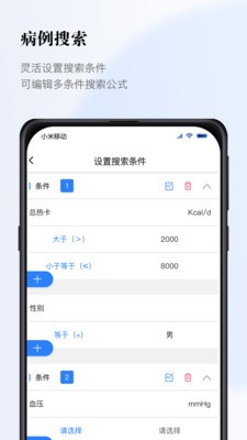 医数据图3
