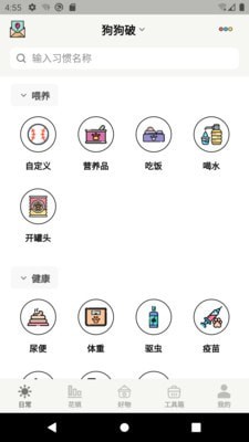 宠日常图4