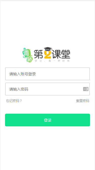 青骄第二课堂图4