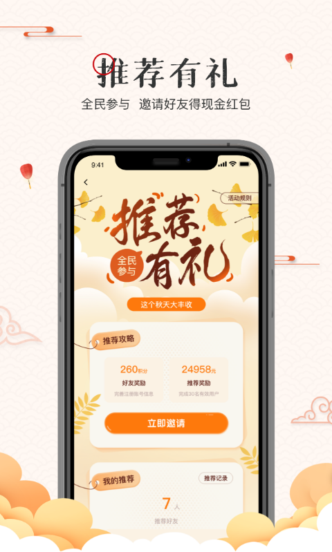 翰墨千秋拍卖app图4