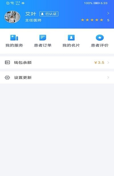 通用医疗图2