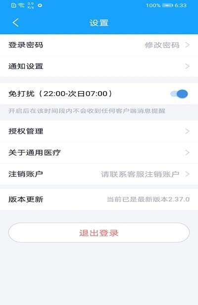通用医疗图3