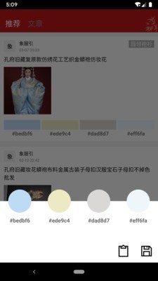 与子同袍图4