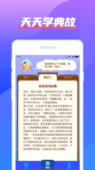 我超级有才最新版本截图4