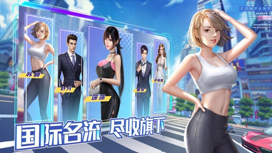 金牌秘书官方版图2