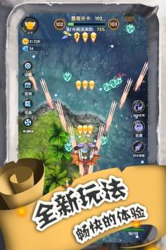 进击的魔龙图2