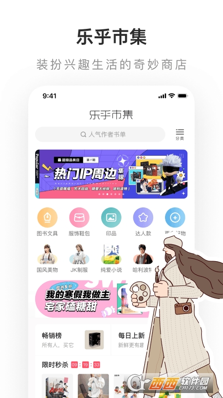 网易lofter图3