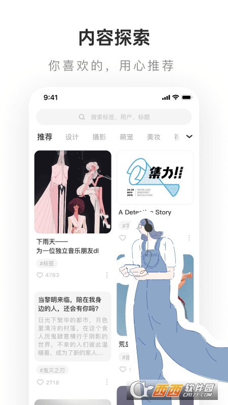 网易lofter图2