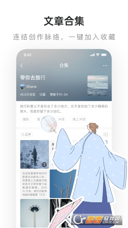 网易lofter图1