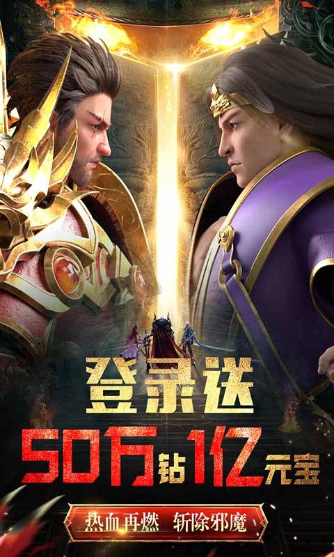 斗魔骑士截图2