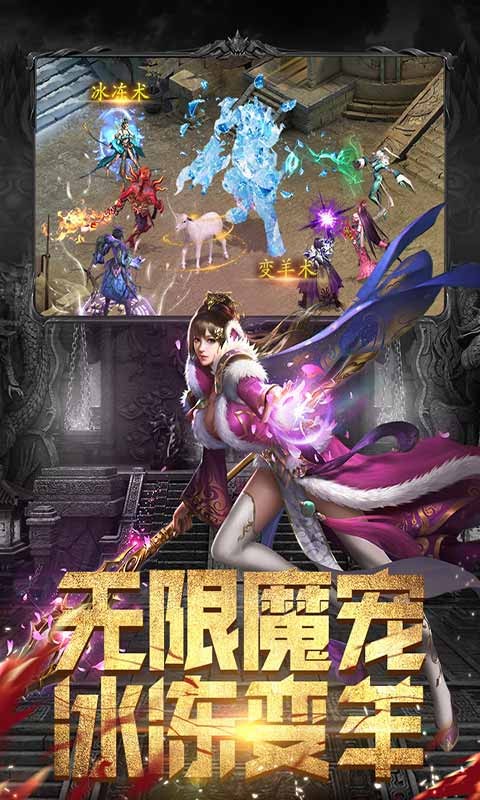 斗魔骑士