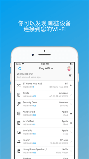 Fing网络扫描仪图3