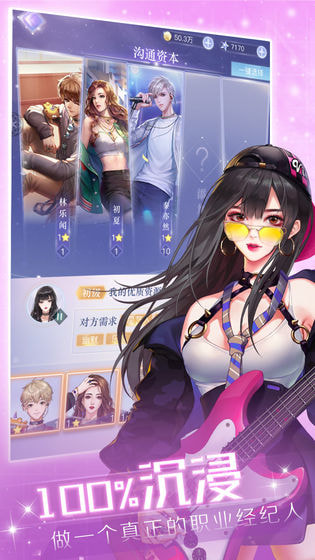 璀璨星途图3