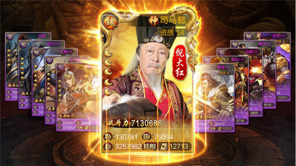 倪大红三国手游图2