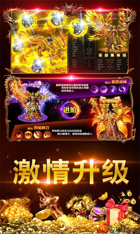 传奇怀旧版1.76打金版图3