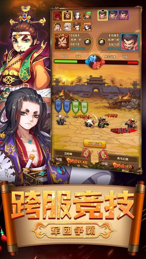 三国无双战姬传截图4