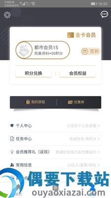 都市酒店app官方手机版图2