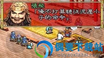 三国志孔明传安卓单机版图4