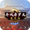 阿拉德罗天外传安卓版