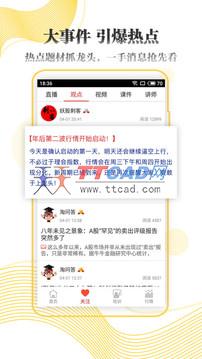 淘牛邦炒股票app图2