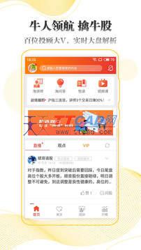 淘牛邦炒股票app图1