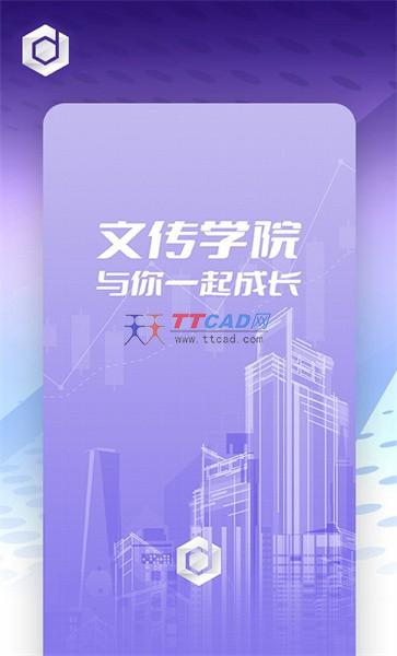 文传学院免费原版图3