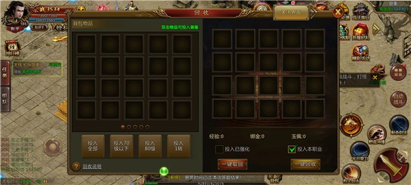 无双复古传奇图3