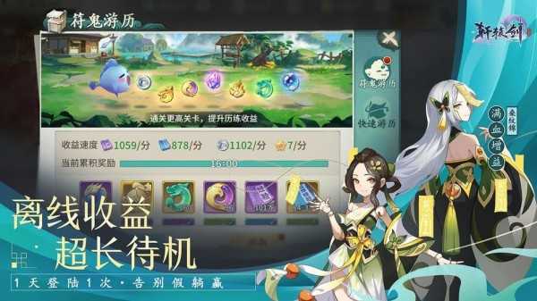 轩辕剑归来图1