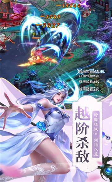剑墟天启原版图1