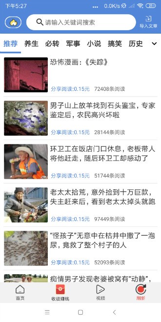 蓝莓转图5