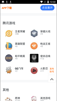 共号玩图5