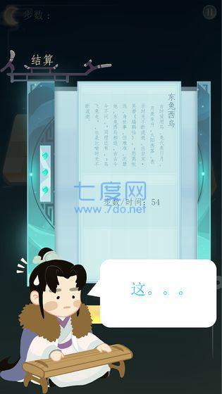 成语谜方红包版图2