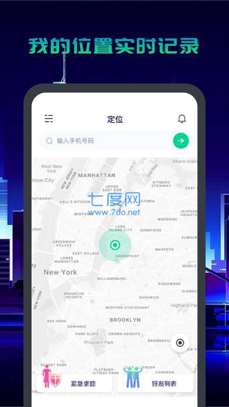 智寻app图3