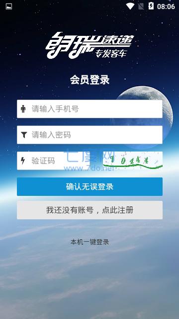 朗瑞速递图3