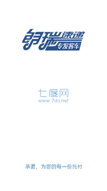 朗瑞速递图2