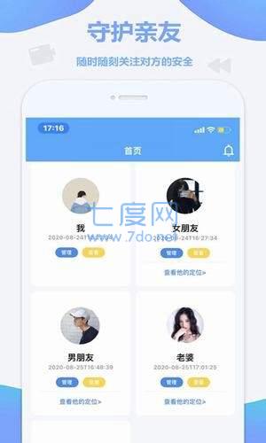 锦程定位app图3