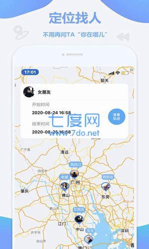 锦程定位app图2