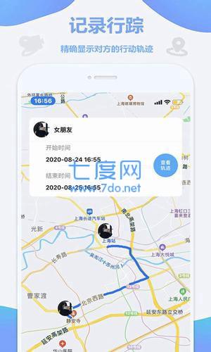 锦程定位app图1