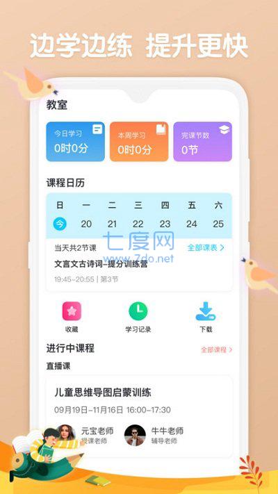 火花学堂图1