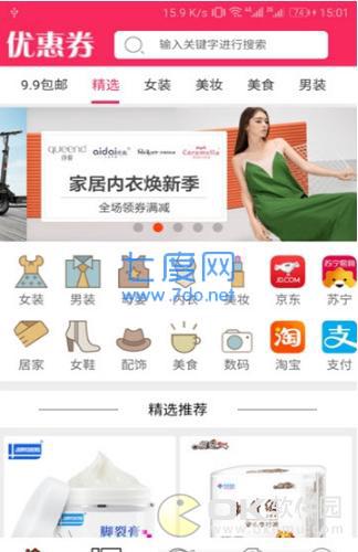 百家惠劵app手机版截图4